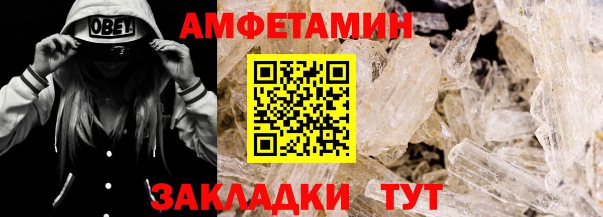 Грязи  АМФ 97%  АМФЕТАМИН  Вход с VPN 
