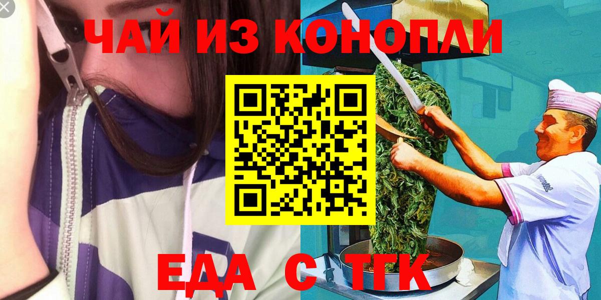 Cannafood марихуана  Вход с VPN  Грязи 
