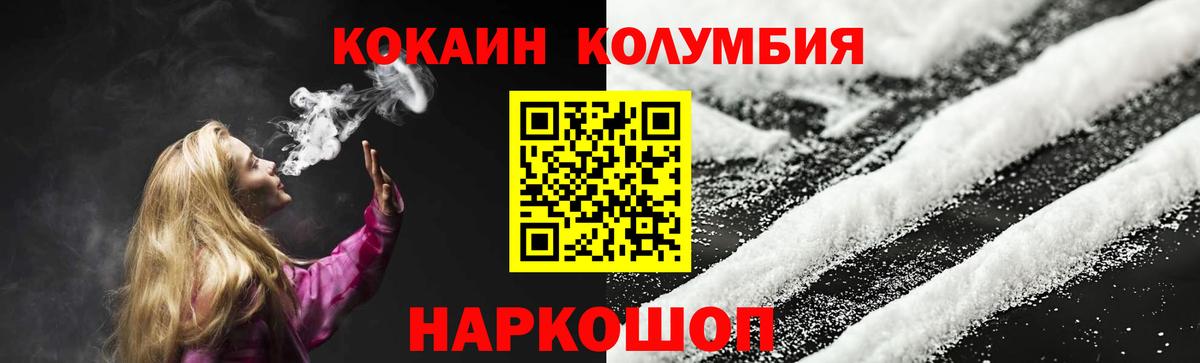 Cocaine 99%  Вход с VPN  Кокаин Колумбийский  Грязи 