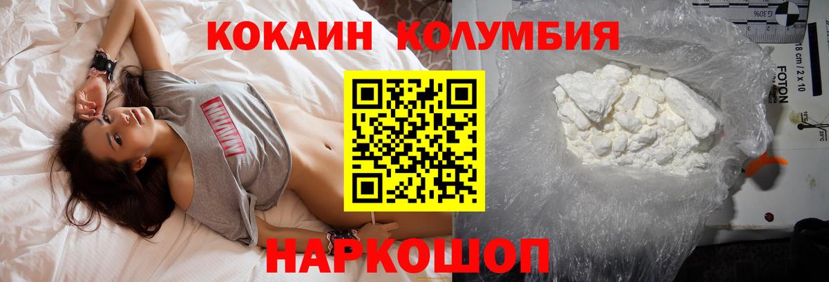 КОКАИН Fish Scale Грязи