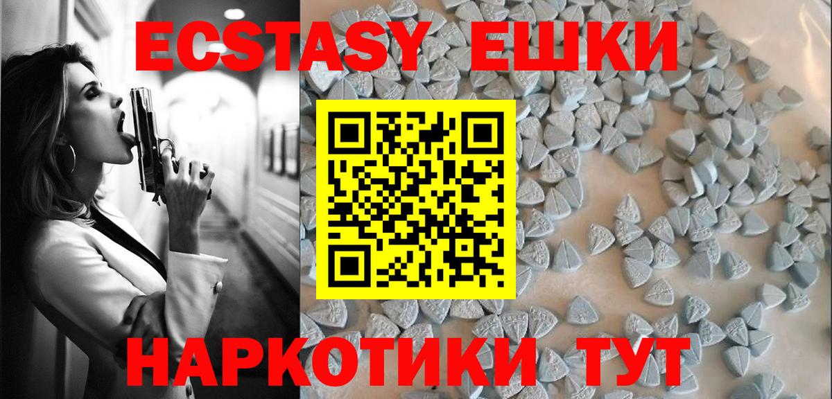 Ecstasy 280 MDMA Грязи