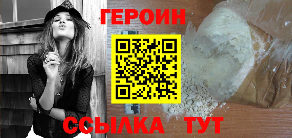 ГЕРОИН Афган  Вход с VPN  Грязи 