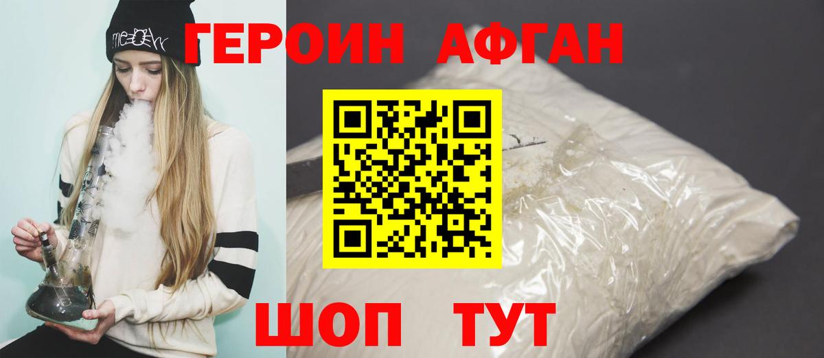 ГЕРОИН Heroin Грязи