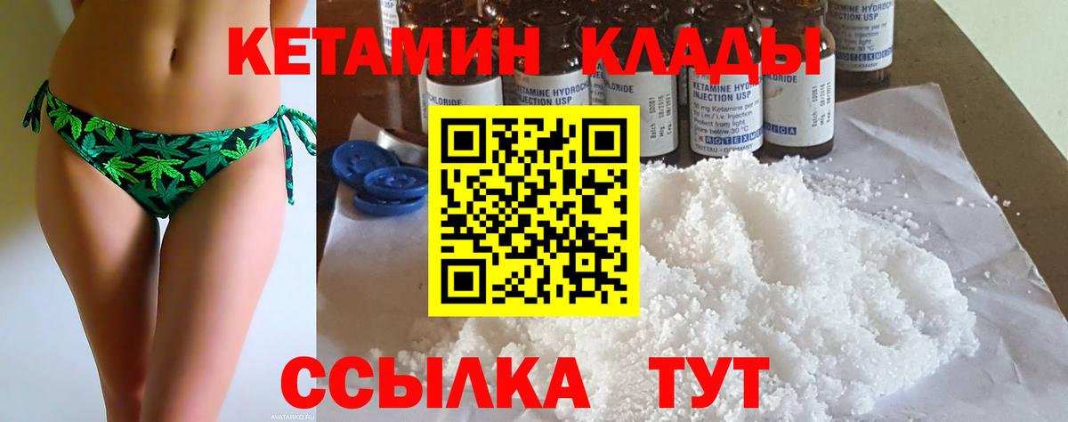 КЕТАМИН ketamine  Вход с VPN  Грязи  KRAKEN ссылка  Кетамин ketamine 
