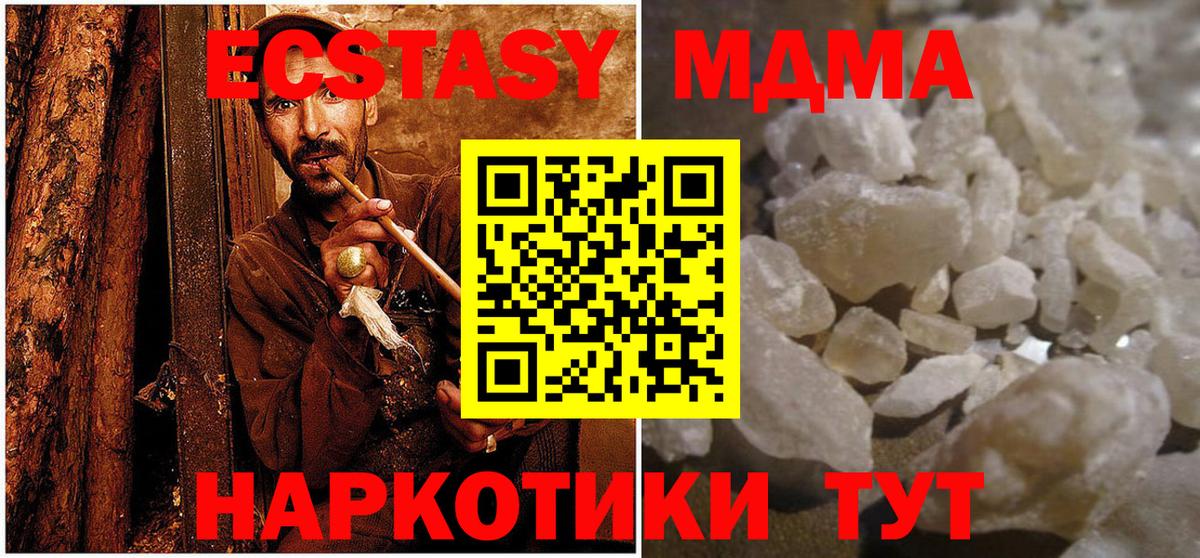 МДМА молли  МДМА  Вход с VPN  Грязи  MDMA crystal 