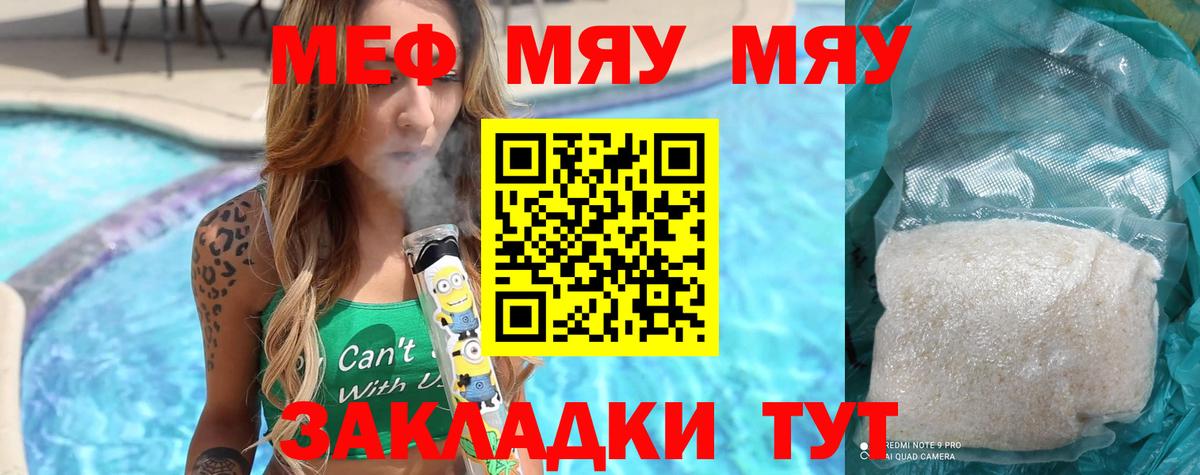 Меф кристаллы Грязи