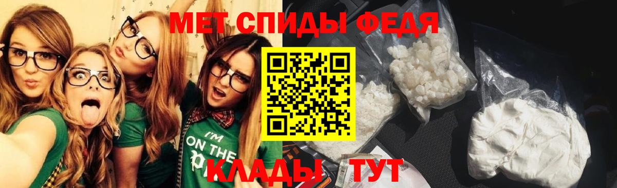 МЕТАМФЕТАМИН кристалл Грязи