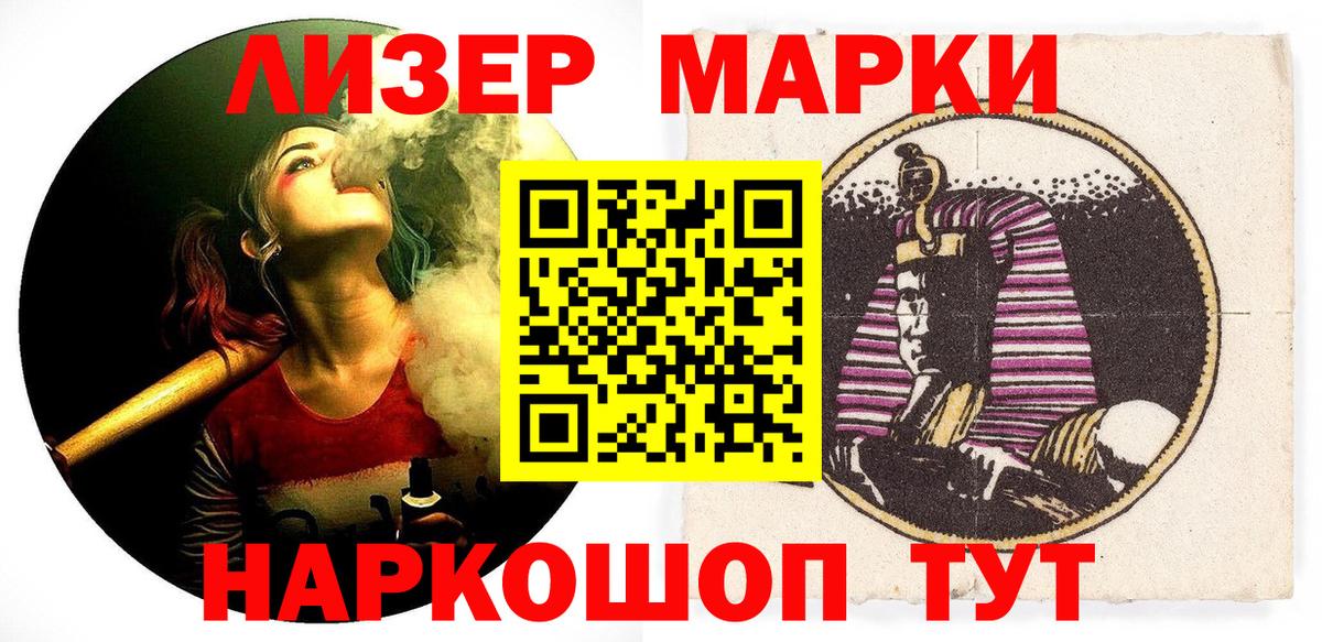 Грязи  Марки N-bome  Вход с VPN  Марки N-bome 1500мкг  Марки N-bome 1500мкг 