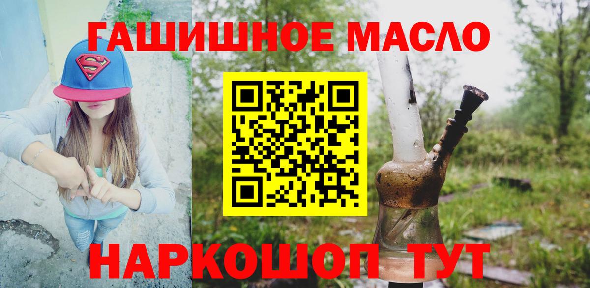 Дистиллят ТГК вейп  Вход с VPN  купить наркотики цена  Грязи  Дистиллят ТГК THC oil 