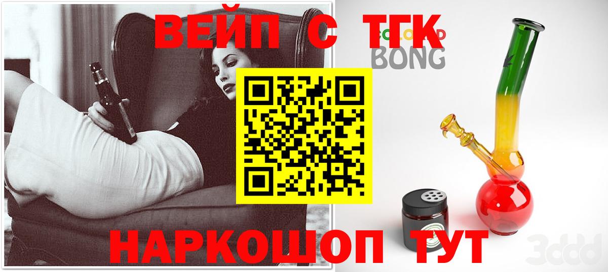 Дистиллят ТГК концентрат Грязи